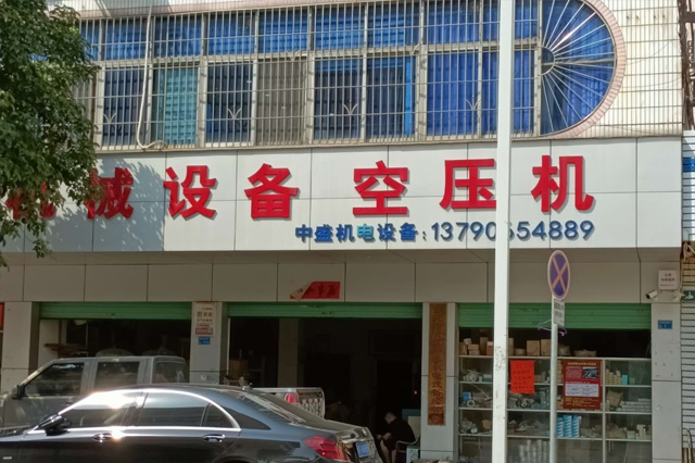 中盛机电教您如何正确清洗无油螺杆空压机
